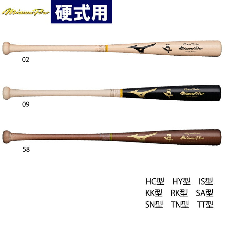 【ミズノ】木製(メイプル)/1CJWH17300/HY02/84cm/野球/バット