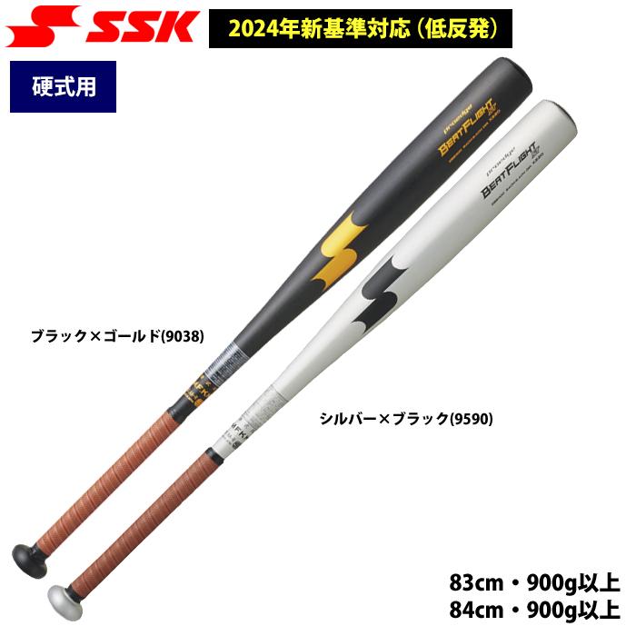 【エスエスケイ】新基準バット/EBB1100/硬式野球用/ビートフライト/ST/シルバー/9590/23FW