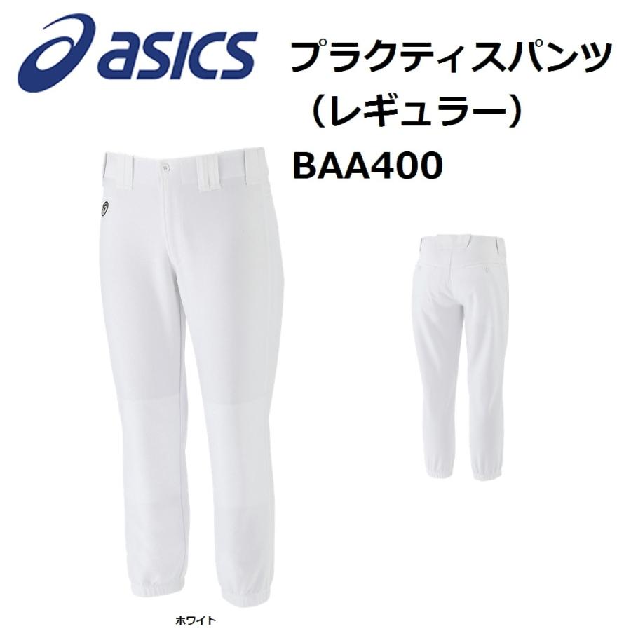 アシックス】BAA400/ユニホーム/パンツ/レギュラー/L/野球/パンツ