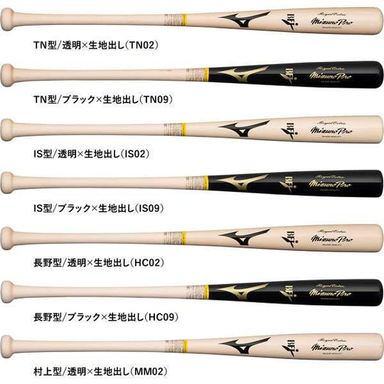 【ミズノ】木製(メイプル)/1CJWH21600/TN09/84cm/野球/バット