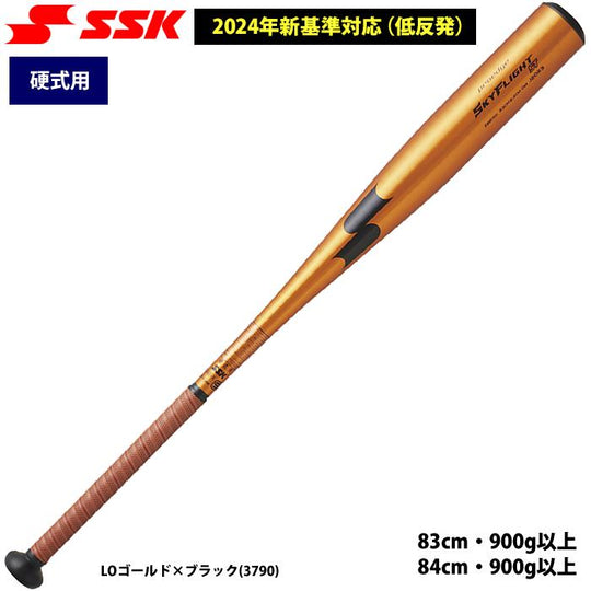 【エスエスケイ】新基準バット/EBB1101/硬式野球用/スカイフライト/ST/83cm/LOゴールド/3790/24SS