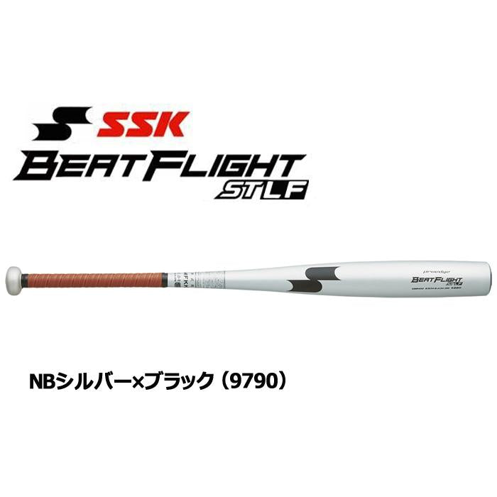 【エスエスケイ】新基準バット/EBB1102/硬式野球用/ビートフライト/ST/シルバー/9790/24SS