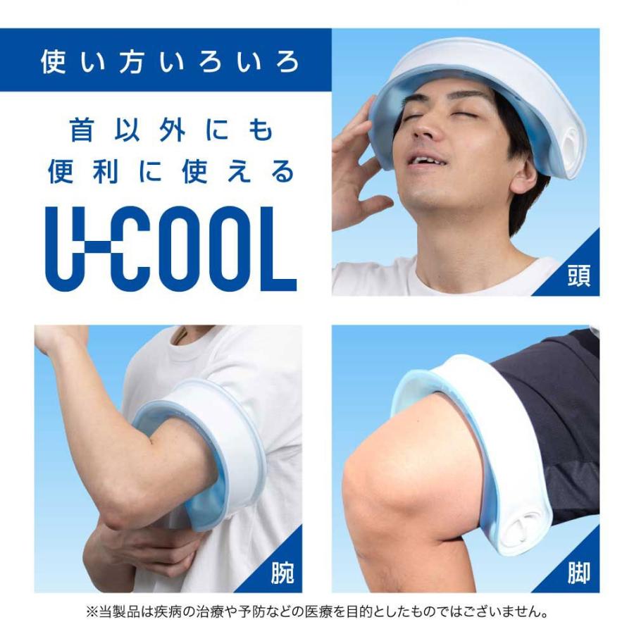 【U-COOL】ハンズフリー/アイスパック/氷のう/冷温対応/男女兼用/フリーサイズ