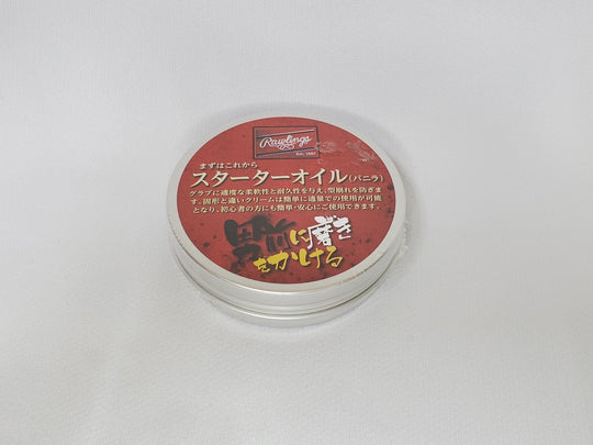 【ローリングス】グラブメンテナンス/超男前シリーズ/スターターオイル/EAOL9S04