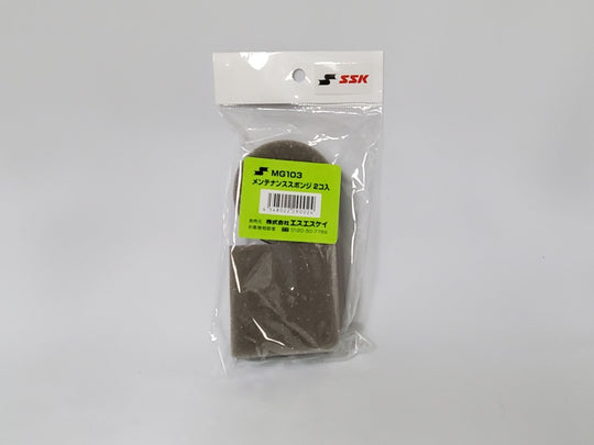 【エスエスケイ】グラブメンテナンス/仕上げ用スポンジ/MG103